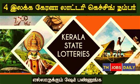 kerala lottery guessing 4 digit number tomorrow|Four Digit Geussing Numbers for Todays Kerala Lottery.